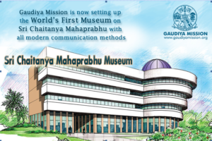 Read more about the article Sri Chaitanya Mahaprabhu Museum for Cultural and Spiritual Importance