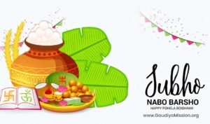 Read more about the article Poila Boisakh