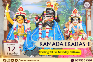 Read more about the article Kamada Ekadasi