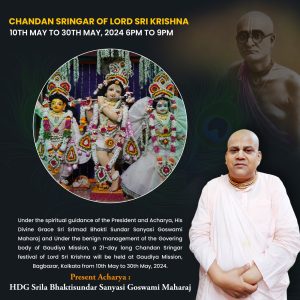 Read more about the article Chandan Sringar of Lord Sri Krishna Under the spiritual guidance of the President His Divine Grace Sri Srimad Bhakti Sundar Sanyasi Goswami Maharaj