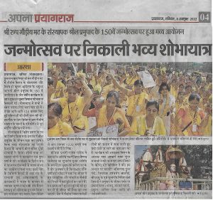 Srila Bhakti Siddhanta Saraswati Goswami Prabhupad's 150th advent commemoration was organized at Prayagraj, Uttar Pradesh. Gaudiya Mission organized the main program on 7th October 2022