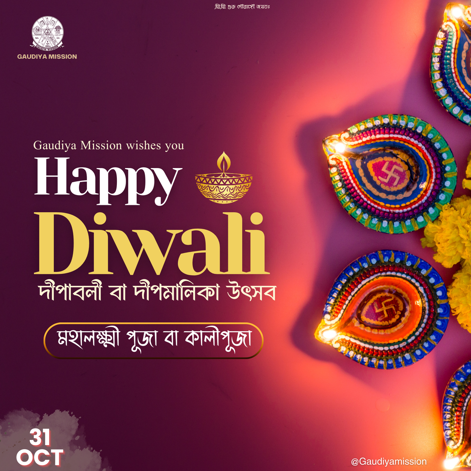 #GaudiyaMission #diwali2024 #gudiya #dipawalispecial #krishna #harekrishna