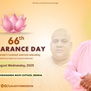 66th Appearance Day Guru Puja Mahostava