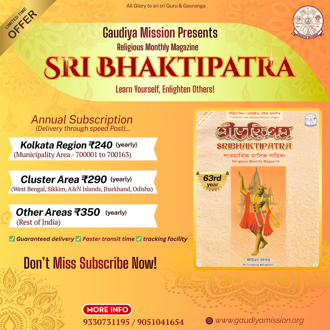 bhaktipatra_2026